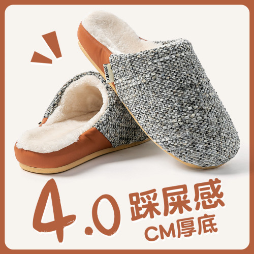 踩屎感棉拖鞋男士秋冬季2025新款室內家居厚底保暖加絨加厚棉拖男 踩屎感棉拖鞋男士秋冬季2025新款室內家居厚底保暖加絨加厚棉拖男