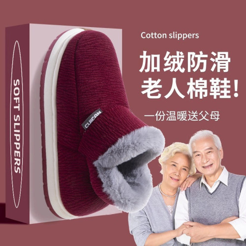 中老年人棉拖鞋男士冬季包跟保暖外穿防滑厚底室內家居加絨棉鞋女 中老年人棉拖鞋男士冬季包跟保暖外穿防滑厚底室內家居加絨棉鞋女