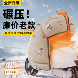 電動車擋風被冬季鬭篷式加絨加厚保暖電瓶車防風被冬季加厚帶擋腿
