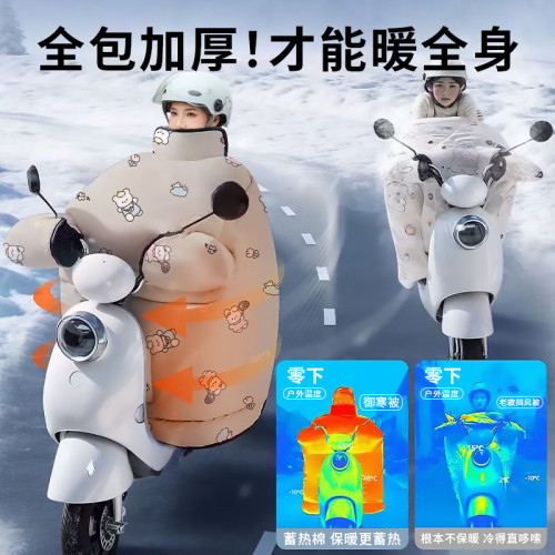 電動車擋風被冬季鬭篷式加絨加厚保暖電瓶車防風被冬季加厚帶擋腿 電動車擋風被冬季鬭篷式加絨加厚保暖電瓶車防風被冬季加厚帶擋腿