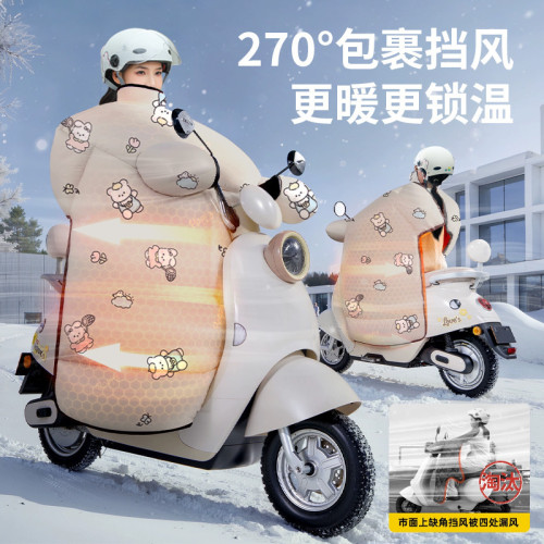 電動車擋風被冬季鬭篷式加絨加厚保暖電瓶車防風被冬季加厚帶擋腿 電動車擋風被冬季鬭篷式加絨加厚保暖電瓶車防風被冬季加厚帶擋腿