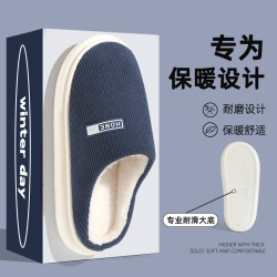 厚底家居棉拖鞋男秋冬季情侶家用室內毛絨保暖包頭防滑棉拖女