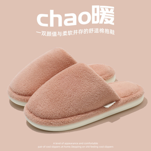 新款簡約日系棉拖鞋室內家居棉拖鞋女毛毛拖鞋男保暖防滑家用棉拖 新款簡約日系棉拖鞋室內家居棉拖鞋女毛毛拖鞋男保暖防滑家用棉拖