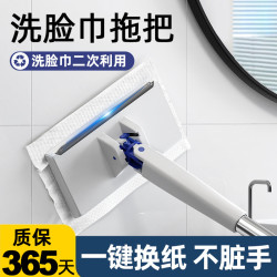 洗臉巾迷你小拖把懶人拖把夾布洗面巾二次利用自動換紙地拖地神器