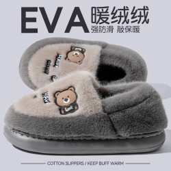厚底棉拖鞋男士秋冬季2025新款室內家居卡通可愛加厚保暖毛絨棉拖
