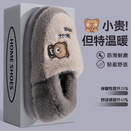 厚底棉拖鞋男士秋冬季2025新款室內家居卡通可愛加厚保暖毛絨棉拖 厚底棉拖鞋男士秋冬季2025新款室內家居卡通可愛加厚保暖毛絨棉拖