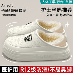 孕婦棉拖鞋女秋冬季2025新款室內家居厚底保暖毛絨包跟防水月子鞋