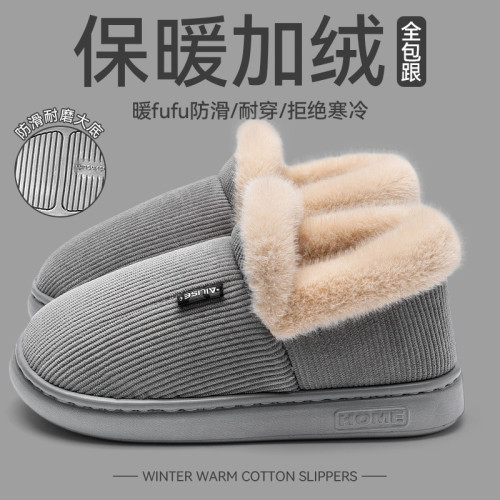 老人棉拖鞋男士包跟秋冬季2025新款室內家居厚實保暖毛絨加厚棉鞋 老人棉拖鞋男士包跟秋冬季2025新款室內家居厚實保暖毛絨加厚棉鞋