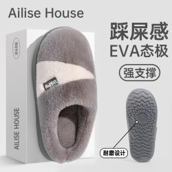 踩屎感棉拖鞋男款秋冬季2025新款室內家居厚底加絨保暖毛拖鞋男士