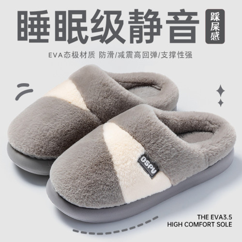 踩屎感棉拖鞋男款秋冬季2025新款室內家居厚底加絨保暖毛拖鞋男士