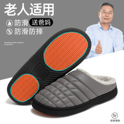 防滑棉拖鞋男秋冬季PU防水中老年家居室內軟底毛絨保暖棉拖女