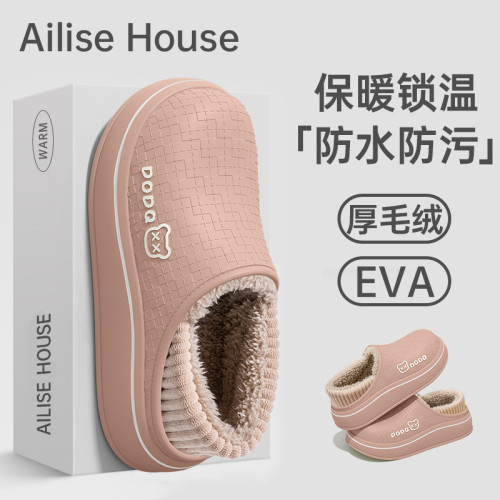 防水厚底棉拖鞋女士2025新款秋冬季室內家居保暖防滑加絨棉鞋女款