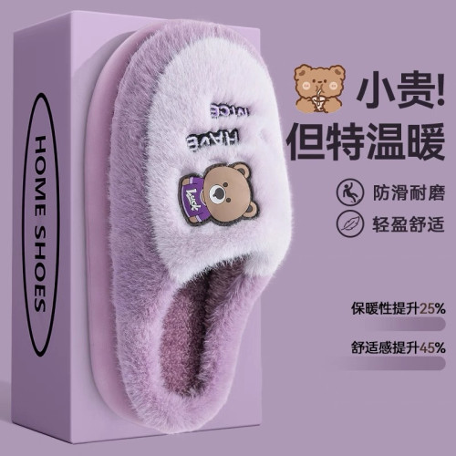 2025新款棉拖鞋男女冬季加絨保暖防滑情侶居家室內外穿毛毛月子鞋 2025新款棉拖鞋男女冬季加絨保暖防滑情侶居家室內外穿毛毛月子鞋