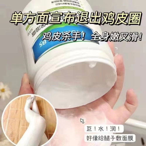 韓倫美羽維生素原B5潤滑保濕霜秋冬補水滋潤防乾嫩膚潤膚身體乳液