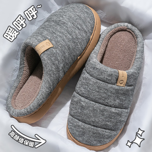 踩屎感棉拖鞋男士秋冬季室內家居靜音保暖加絨防滑防臭毛拖鞋男式 踩屎感棉拖鞋男士秋冬季室內家居靜音保暖加絨防滑防臭毛拖鞋男式