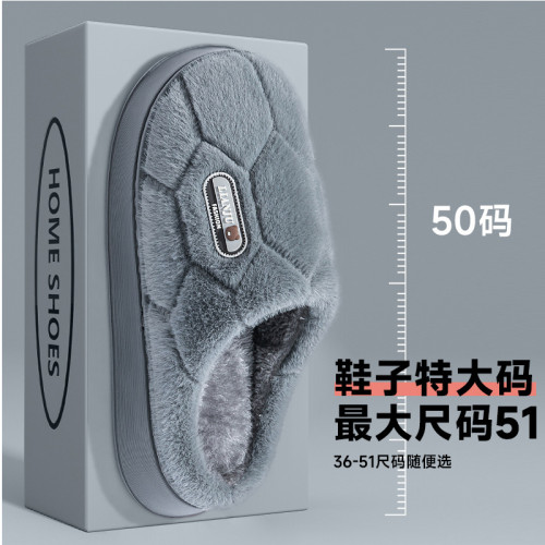 大碼男士棉拖鞋2025新款秋冬季室內家居保暖加絨加厚防滑棉拖男式 大碼男士棉拖鞋2025新款秋冬季室內家居保暖加絨加厚防滑棉拖男式