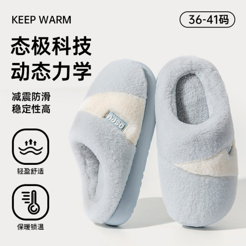 踩屎感棉拖鞋女秋冬季2025新款室內家居靜音防滑軟底保暖毛絨拖鞋 踩屎感棉拖鞋女秋冬季2025新款室內家居靜音防滑軟底保暖毛絨拖鞋