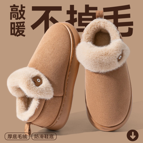 毛絨絨棉拖鞋女款2025新款秋冬季室內家居保暖防滑厚底包跟棉拖女 毛絨絨棉拖鞋女款2025新款秋冬季室內家居保暖防滑厚底包跟棉拖女