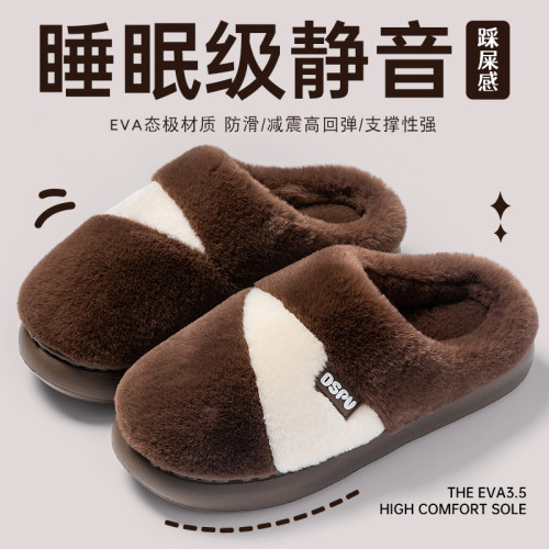 踩屎感棉拖鞋男秋冬季2025新款室內家居靜音防滑軟底保暖毛絨拖鞋 踩屎感棉拖鞋男秋冬季2025新款室內家居靜音防滑軟底保暖毛絨拖鞋