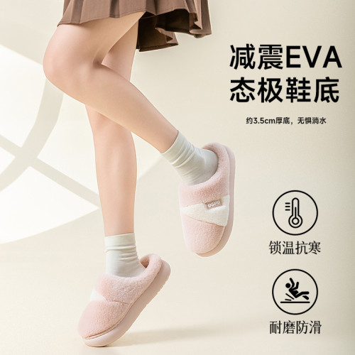 踩屎感棉拖鞋女秋冬季2025新款室內家居靜音防滑軟底保暖毛絨拖鞋 踩屎感棉拖鞋女秋冬季2025新款室內家居靜音防滑軟底保暖毛絨拖鞋