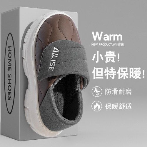 棉拖鞋男士2025冬季新款室內家居保暖厚底不臭腳羽絨棉拖防滑防水 棉拖鞋男士2025冬季新款室內家居保暖厚底不臭腳羽絨棉拖防滑防水