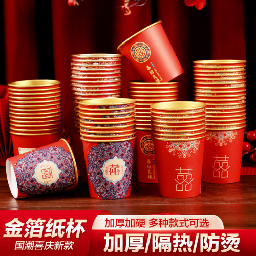 結婚一次性紙杯加厚婚禮婚慶紅色喜慶紙杯家用待客一次性杯子便宜 結婚一次性紙杯加厚婚禮婚慶紅色喜慶紙杯家用待客一次性杯子便宜