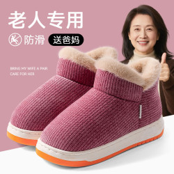 老人棉拖鞋女士秋冬季2025新款室內家居包跟厚底防滑加絨加厚棉鞋
