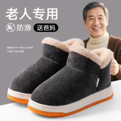 老人棉拖鞋男款秋冬季2025新款室內家居厚底防滑加絨加厚棉鞋男款
