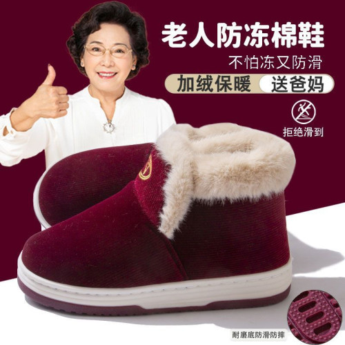 老人棉鞋女士冬季厚底防滑室內家居加絨保暖中老年包跟棉拖鞋男款 老人棉鞋女士冬季厚底防滑室內家居加絨保暖中老年包跟棉拖鞋男款