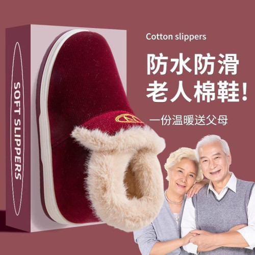 老人棉鞋女士冬季厚底防滑室內家居加絨保暖中老年包跟棉拖鞋男款 老人棉鞋女士冬季厚底防滑室內家居加絨保暖中老年包跟棉拖鞋男款