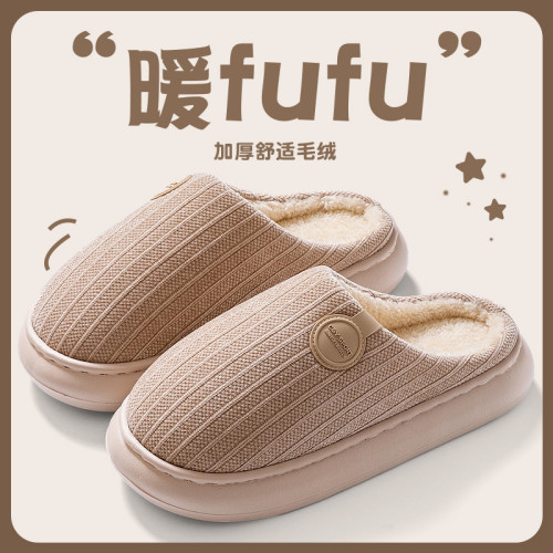 踩屎感棉拖鞋男士秋冬季2025新款室內家居厚底保暖加絨情侶拖鞋冬 踩屎感棉拖鞋男士秋冬季2025新款室內家居厚底保暖加絨情侶拖鞋冬