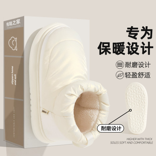 羽絨布防水保暖拖鞋秋冬棉拖鞋軟底女包跟棉鞋厚底居家用加絨棉鞋 羽絨布防水保暖拖鞋秋冬棉拖鞋軟底女包跟棉鞋厚底居家用加絨棉鞋
