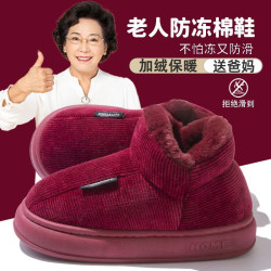 老人防滑棉拖鞋女包跟冬季2025新款加厚底保暖室內家居防臭棉鞋男