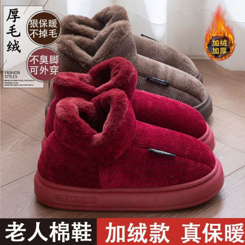 老人防滑棉拖鞋女包跟冬季2025新款加厚底保暖室內家居防臭棉鞋男 老人防滑棉拖鞋女包跟冬季2025新款加厚底保暖室內家居防臭棉鞋男