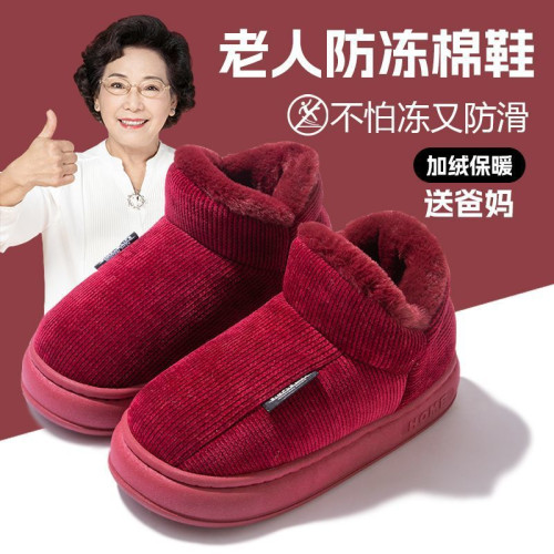 老人防滑棉拖鞋女包跟冬季2025新款加厚底保暖室內家居防臭棉鞋男 老人防滑棉拖鞋女包跟冬季2025新款加厚底保暖室內家居防臭棉鞋男