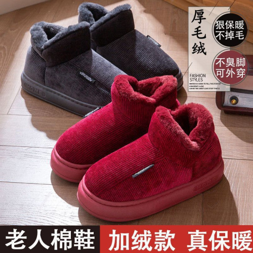 老人防滑棉拖鞋女包跟冬季2025新款加厚底保暖室內家居防臭棉鞋男 老人防滑棉拖鞋女包跟冬季2025新款加厚底保暖室內家居防臭棉鞋男