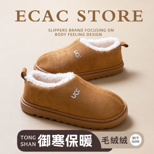 包跟棉拖鞋女冬季新款加絨保暖情侶家居防滑厚底踩屎感棉鞋男外穿 包跟棉拖鞋女冬季新款加絨保暖情侶家居防滑厚底踩屎感棉鞋男外穿