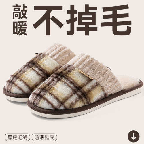 棉拖鞋男款2025秋冬季新款室內家居加絨保暖防滑厚底家用毛絨拖鞋 棉拖鞋男款2025秋冬季新款室內家居加絨保暖防滑厚底家用毛絨拖鞋