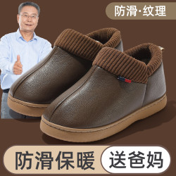 中老年棉拖鞋男冬季保暖加絨外穿防滑防水耐磨軟底包跟棉拖女