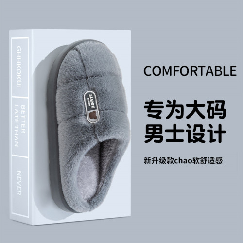 大碼棉拖鞋男款2025秋冬季新款室內家居加絨保暖家用毛絨棉拖男士 大碼棉拖鞋男款2025秋冬季新款室內家居加絨保暖家用毛絨棉拖男士