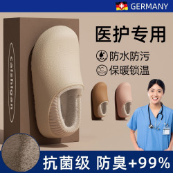 手術室防水棉拖鞋女冬季外穿加絨保暖厚底家居防滑防臭醫用護士鞋