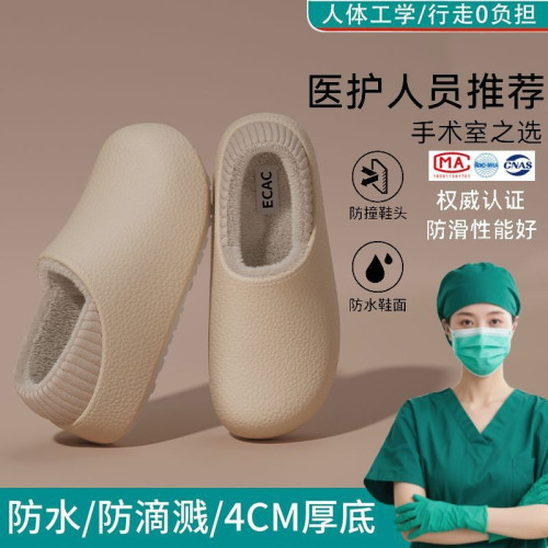 手術室防水棉拖鞋女冬季外穿加絨保暖厚底家居防滑防臭醫用護士鞋