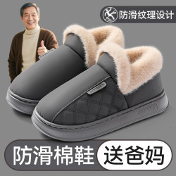 老人防滑棉拖鞋男士2025秋冬季新款室內家居加絨保暖防水包跟棉鞋