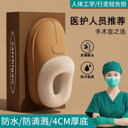 德國醫護專用防水棉鞋女士秋冬季2025新款室內居家防滑超軟棉鞋男