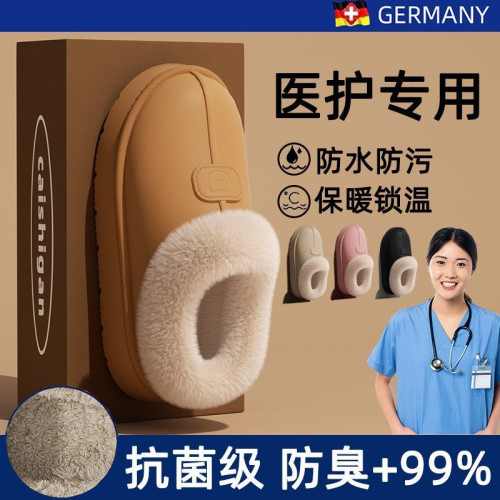 德國醫護專用防水棉鞋女士秋冬季2025新款室內居家防滑超軟棉鞋男 德國醫護專用防水棉鞋女士秋冬季2025新款室內居家防滑超軟棉鞋男