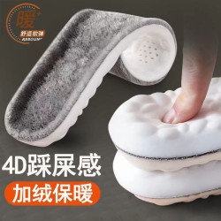 加厚仿羊絨4D雲鞋墊加絨保暖舒適恒溫透氣吸汗防臭踩屎感保暖鞋墊