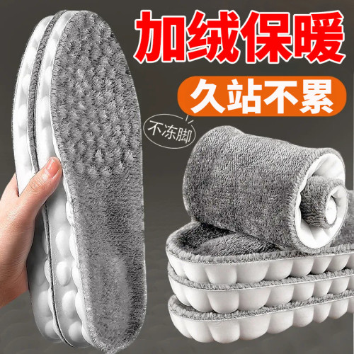 加厚仿羊絨4D雲鞋墊加絨保暖舒適恒溫透氣吸汗防臭踩屎感保暖鞋墊