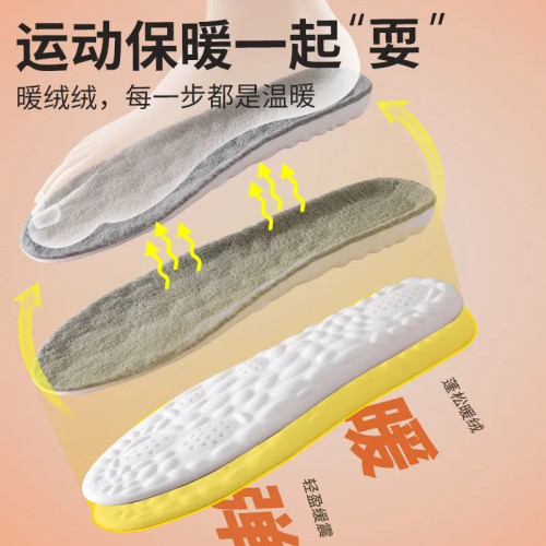 加厚仿羊絨4D雲鞋墊加絨保暖舒適恒溫透氣吸汗防臭踩屎感保暖鞋墊
