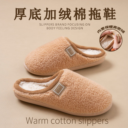 棉拖鞋女2025秋冬季新款家居室內保暖防滑毛毛絨靜音厚底棉拖男士 棉拖鞋女2025秋冬季新款家居室內保暖防滑毛毛絨靜音厚底棉拖男士