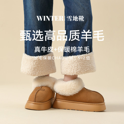 羊毛雪地靴棉拖鞋高幫厚底加絨加厚女款冬季雪地靴一腳蹬毛毛棉拖